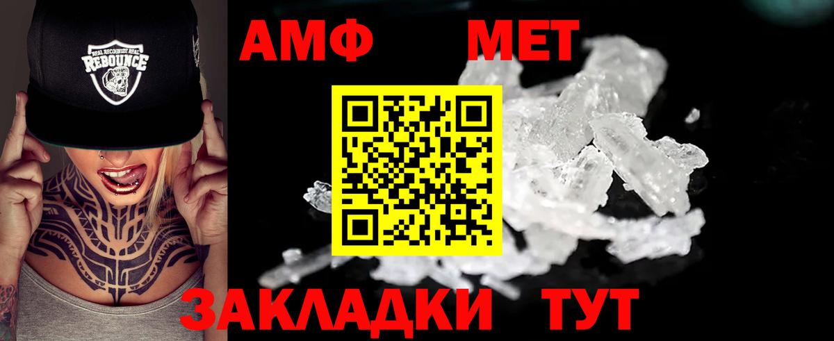 АМФЕТАМИН  Амфетамин VHQ  Вход с VPN  Ахтубинск 