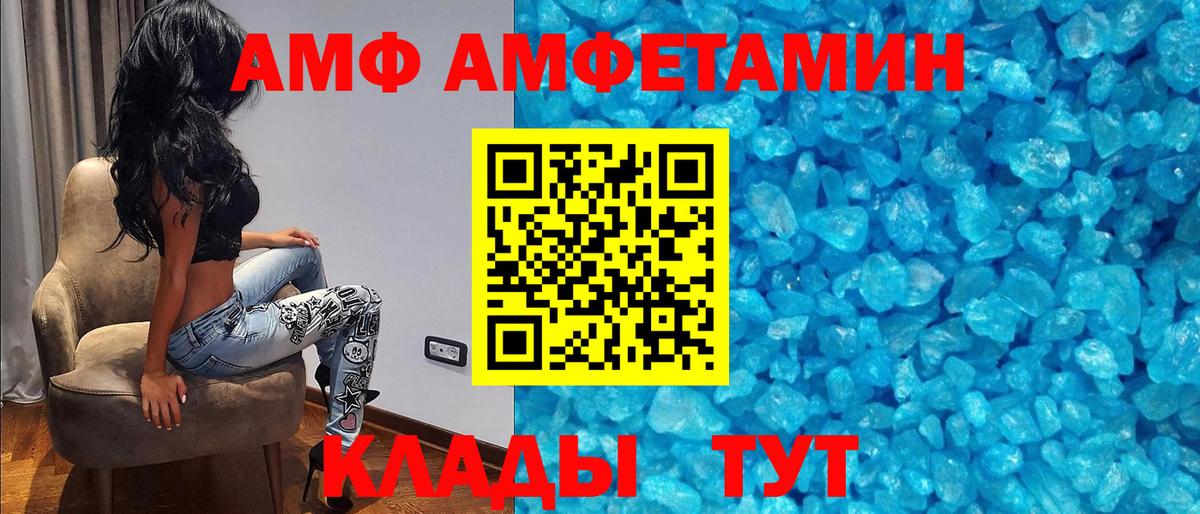 Амфетамин  Ахтубинск  Amphetamine Premium 