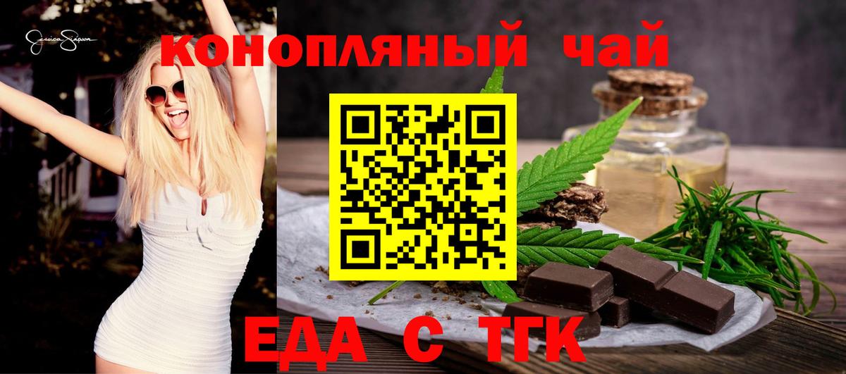 Ахтубинск  Еда ТГК конопля  Вход с VPN 