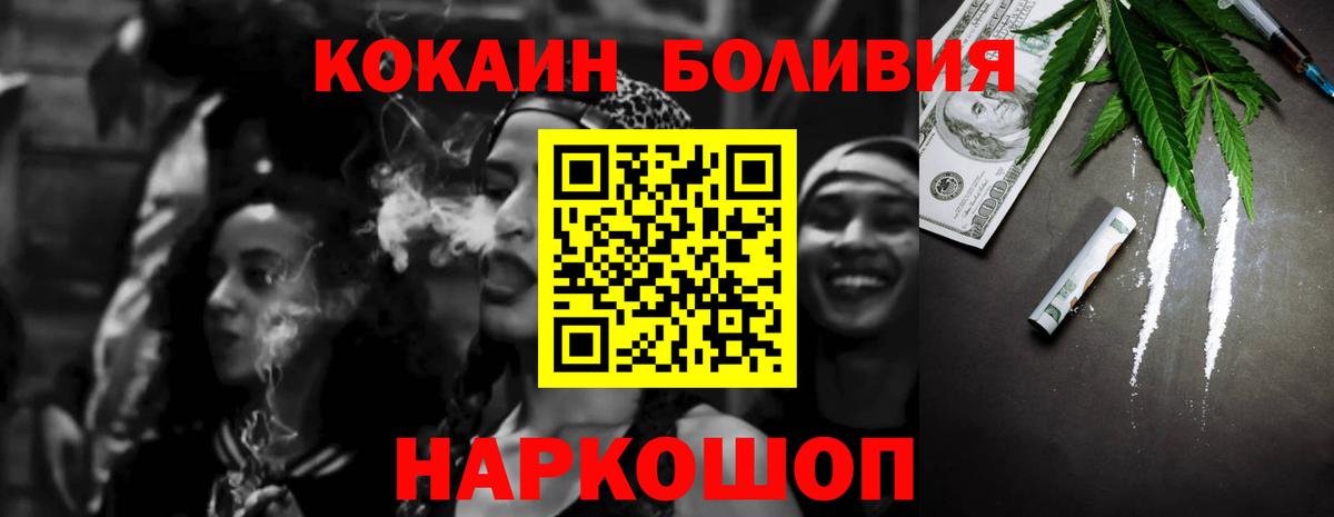 Кокаин  Вход с VPN  Ахтубинск  COCAIN VHQ 