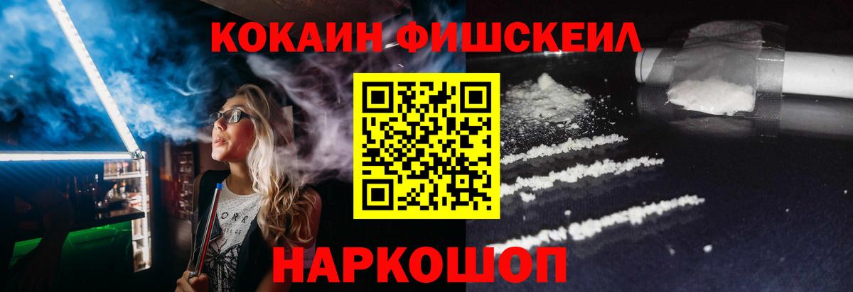 COCAIN 97%  Ахтубинск  COCAIN Эквадор 