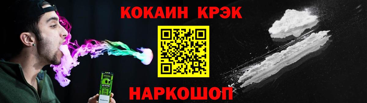 КОКАИН Эквадор Ахтубинск