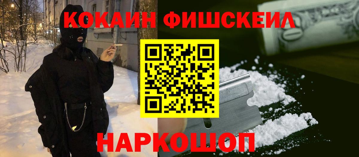 Ахтубинск  Вход с VPN  Меф   ГАШИШ  Cocaine 