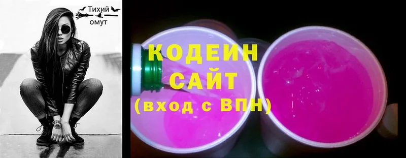 Кодеин напиток Lean (лин)  МЕГА ссылки  Ахтубинск 