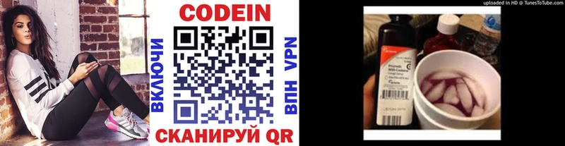 Codein Purple Drank  Ахтубинск 