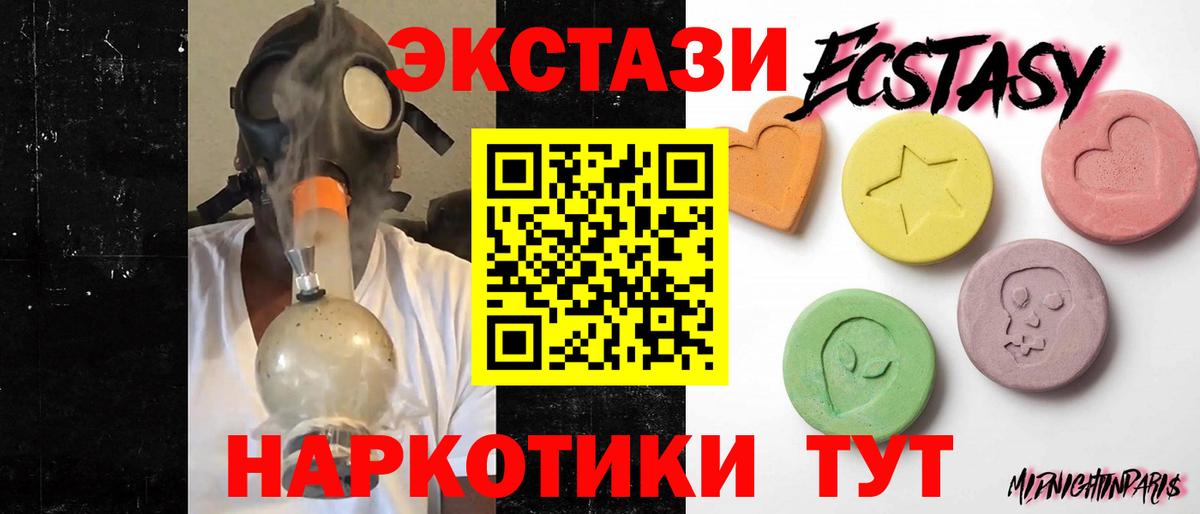 хочу   Ecstasy 250 мг  Ахтубинск  Вход с VPN  Ecstasy 280мг 