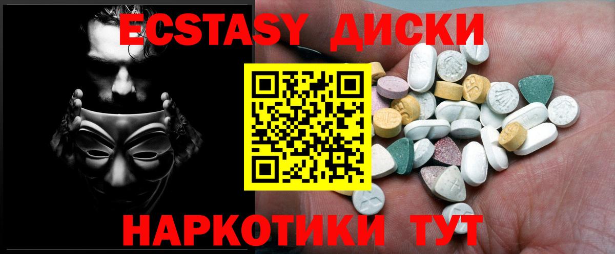 ЭКСТАЗИ Cube Ахтубинск