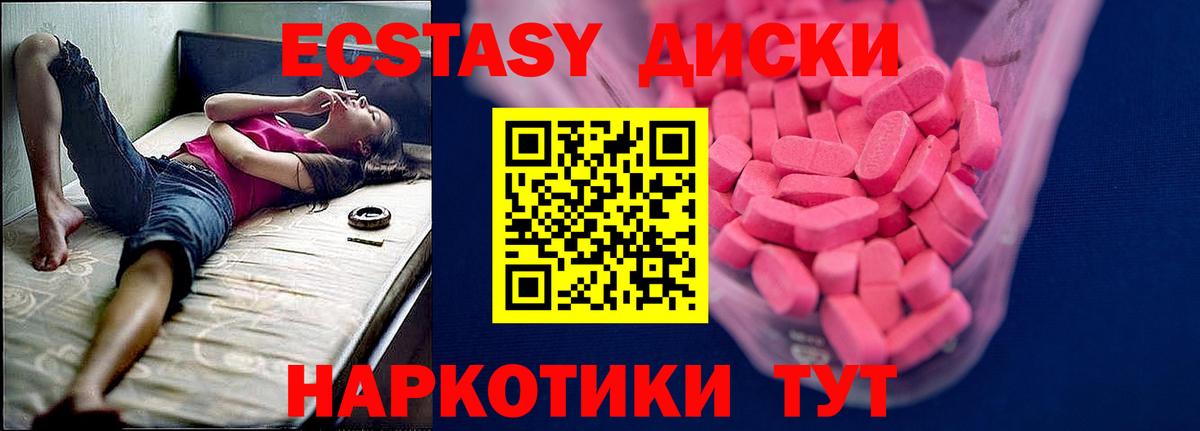 Ecstasy MDMA Ахтубинск
