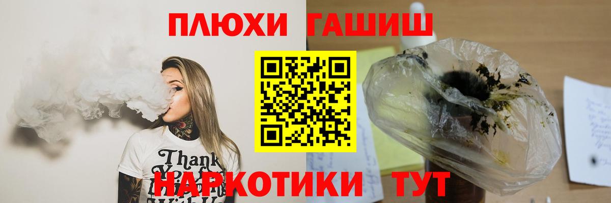 ГАШИШ Изолятор  Вход с VPN  ГАШ Ice-O-Lator  Ахтубинск 