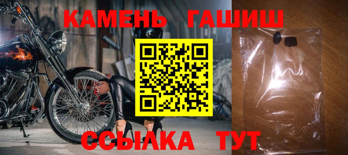 ГАШ гашик Ахтубинск