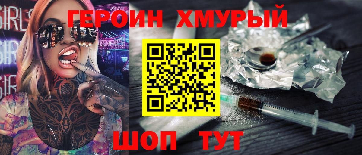 Ахтубинск  ГЕРОИН афганец  Вход с VPN 