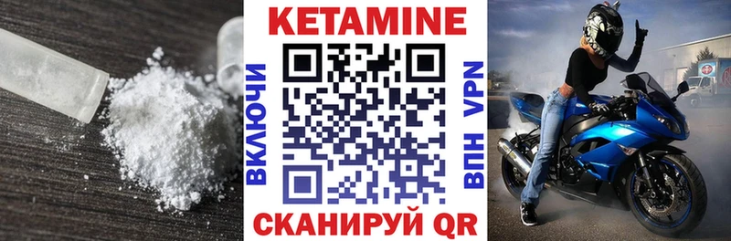 Кетамин VHQ  даркнет сайт  Ахтубинск 