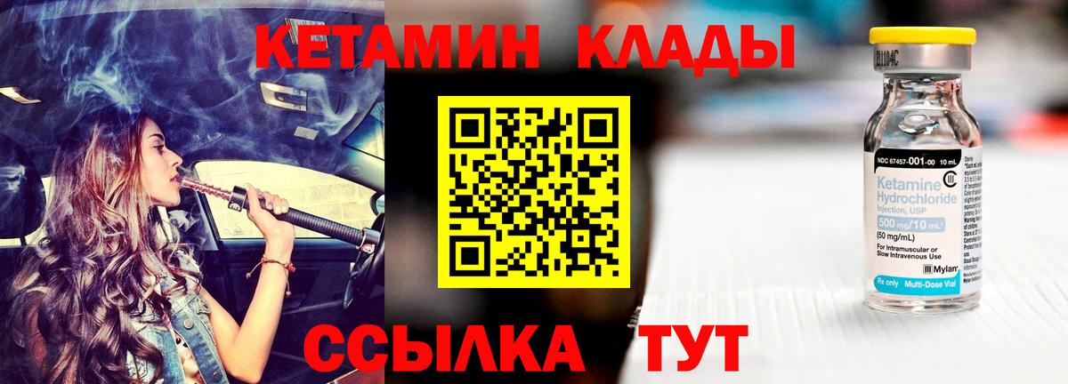 Ахтубинск  КЕТАМИН VHQ  Вход с VPN  omg онион  КЕТАМИН VHQ 