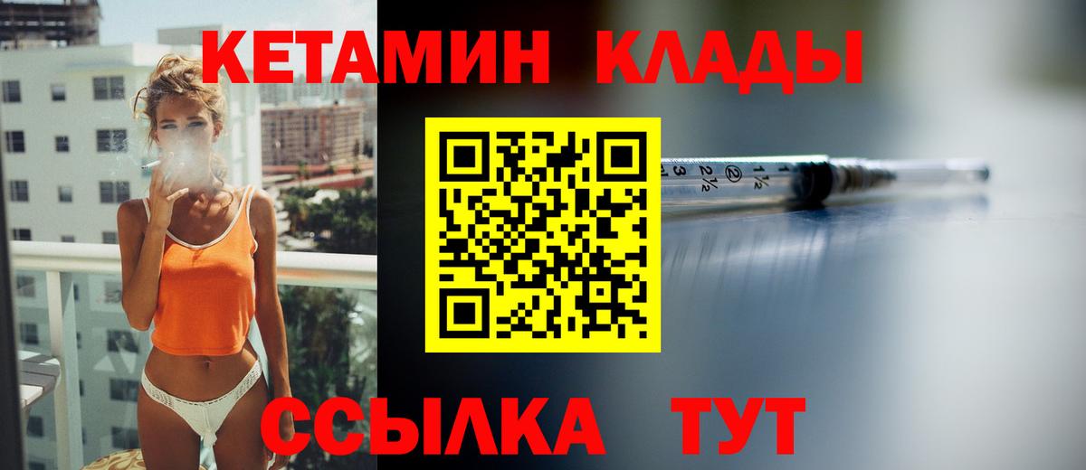 КЕТАМИН ketamine  Ахтубинск  ссылка на мегу ссылка  Кетамин ketamine 