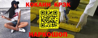 кокаин Апшеронск
