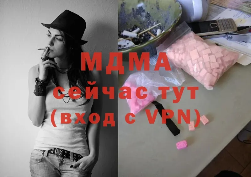 MDMA VHQ  Ахтубинск 