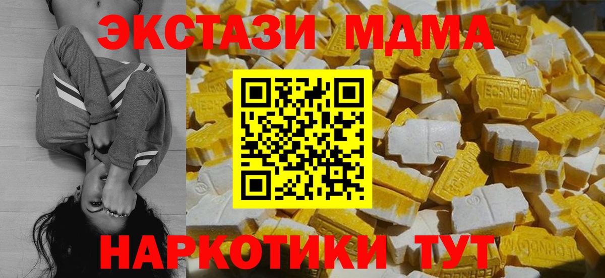 МДМА  MDMA молли  Вход с VPN  Ахтубинск  MDMA crystal 