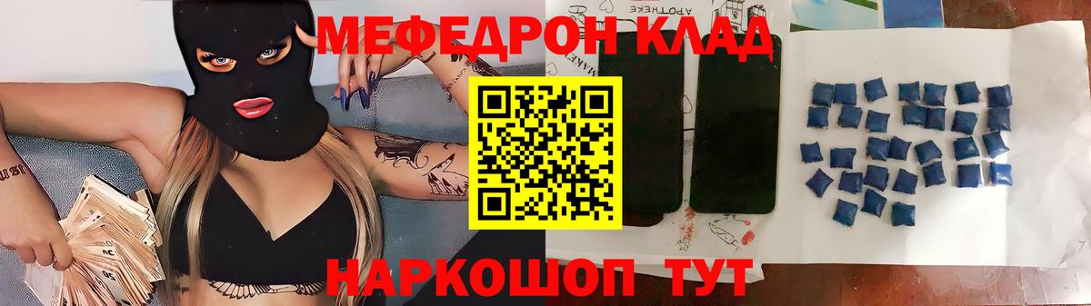 Ахтубинск  Мефедрон мяу мяу  Меф  Вход с VPN  Меф 