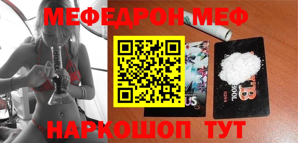 МЕФ мука Ахтубинск