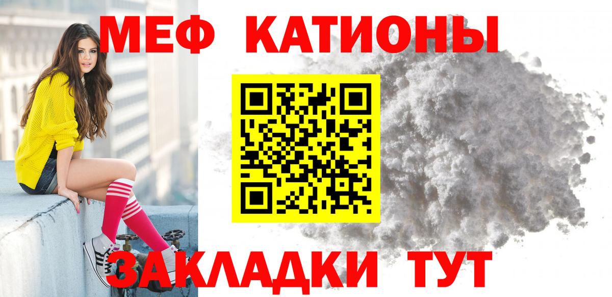 Мефедрон  МЕФ мяу мяу  Ахтубинск  Меф кристаллы 