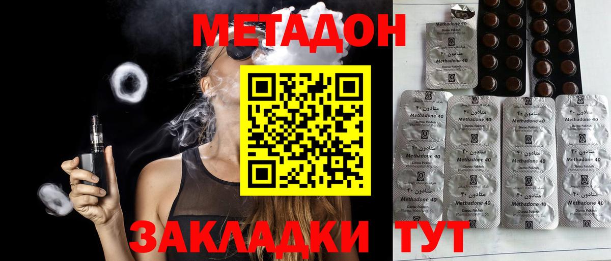 МЕТАДОН мёд Ахтубинск