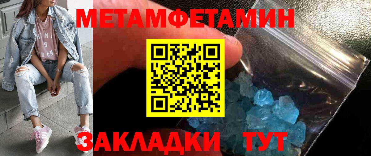 Метамфетамин  Метамфетамин витя  Вход с VPN  Ахтубинск 