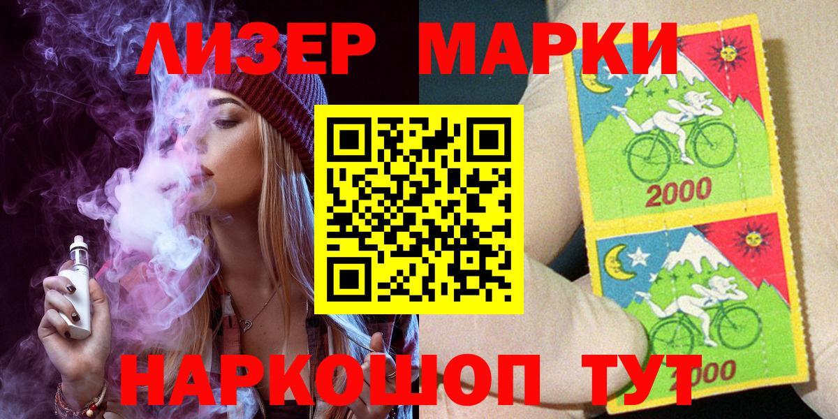 Марки N-bome 1,8мг  Марки N-bome 1,8мг  Ахтубинск 