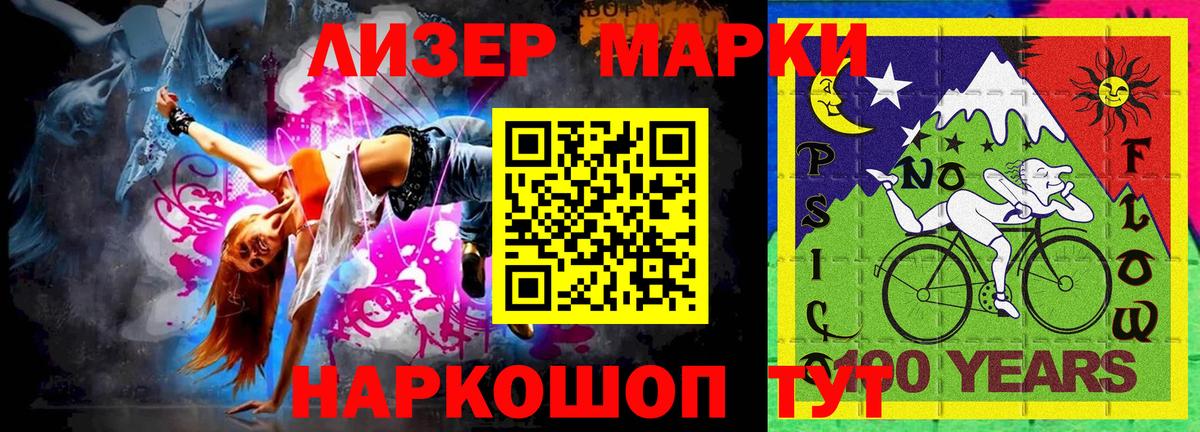 Марки N-bome 1500мкг Ахтубинск