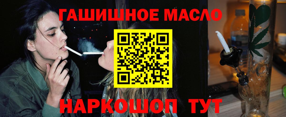 Дистиллят ТГК вейп с тгк Ахтубинск