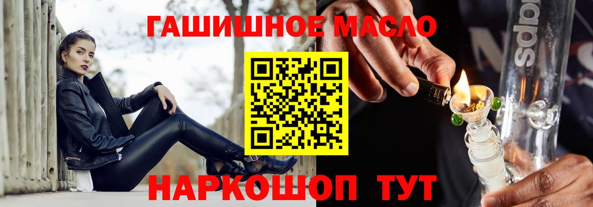 ТГК гашишное масло  как найти наркотики  Ахтубинск  Дистиллят ТГК вейп 